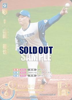 山﨑　福也(北海道日本ハムファイターズ)(SP) 【TBP01-F06SP】